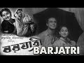 Barjatri 1951 Bengali Hrishikesh Bandyopadhyay Kalo Bandyopadhyay Satyen Bandyopadhyay