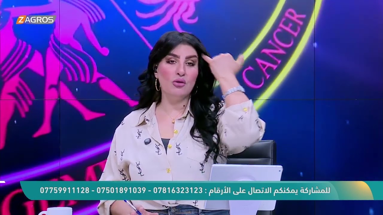 فيديو | الأبراج والتوقعات الفلكية مع ميس الأمير ليوم (2026/5/13) من برنامج نسمات زاكروس | الجزء الثاني
