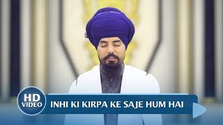 Inhi Ki Kirpa Ke Saje Hum Hai song artwork