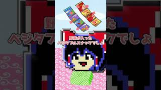 【雑学茶番】お菓子の表記にご用心【ゆっくり茶番】#Shorts