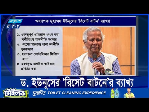 হাসিনার বিরুদ্ধে অভ্যুত্থান বাংলাদেশের দ্বিতীয় স্বাধীনতা, প্রধান উপদেষ্টার প্রেস উইং