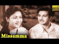 Missamma Full Movie HD N T Rama Rao Savitri Akkineni Nageswara Rao Jamuna