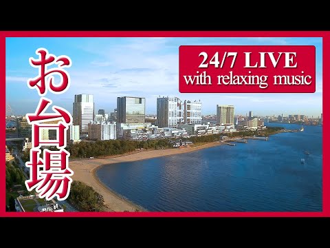 Odaiba Marine Park, Odaiba