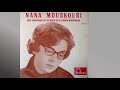Xypna Agapi Mou/Nana Mouskouri 1960