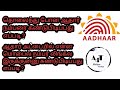 Verify Aadhaar Retrieve Aadhaar Card Number 2021 Athi4Tech