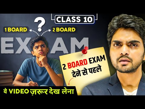 2026 CLASS 10TH DUAL BOARD EXAMS | PROS & CONS | SHOULD YOU OPT FOR IT OR NOT?