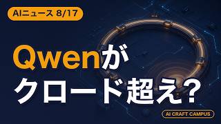 AIベンチ好成績を数字だけで信じていい?