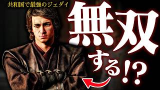 【スターウォーズ ゼロ・カンパニー™】アナキン使って無双するぞ！！！！！！！！