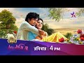 Mon Majhi Re (Anegan) Bangla Dubbed Movie, Sunday 4 PM Jalsha movies