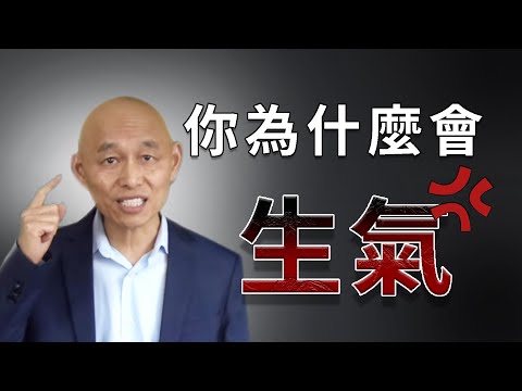生氣批作用