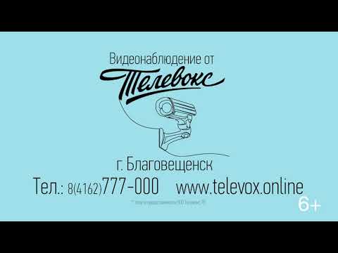 Телевокс Умный Домофон