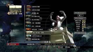 [PS4]戦国BASARA4 皇ライブ配信