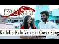 Dorasaani II Kallallo Kala Varamai II Cover Song By Team