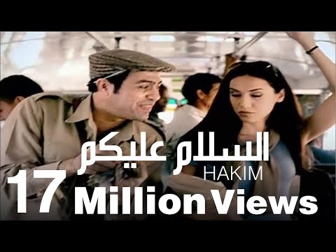 Hakim - El Salam Alieko / حكيم - السلام عليكو