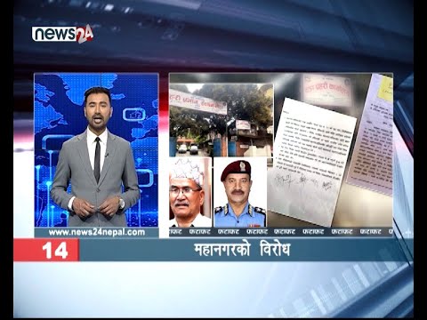 AFTERNOON NEWS FATAFAT- NEWS24 TV