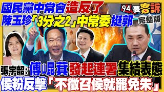 侯郭民調打平！不管誰出線民進黨3劇本因應