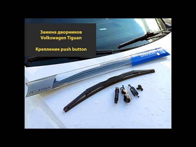 Дворники vw golf 4 / bora. Дворники тигуан 2011 размер. Размер дворников тигуан 2019. Размер дворников тигуан 2019. Размер дворников тигуан 2019.