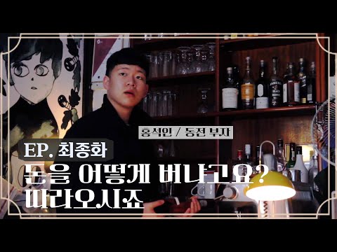 어서오세요. 재능거래소에. - 동전