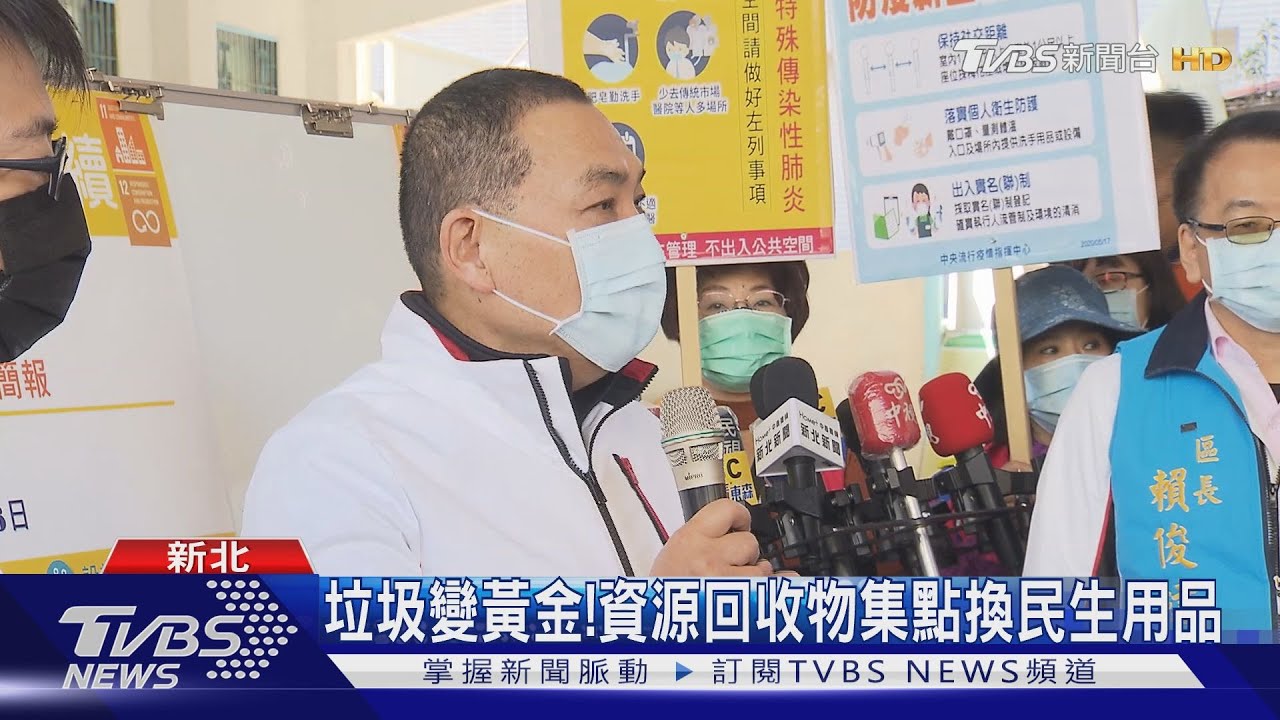垃圾變黃金! 資源回收物集點換民生用品