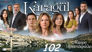 Download lagu KARAGUL - 102 BOLUM FRAGMANI 1 mp3 Download lagu KARAGUL - 102 BOLUM FRAGMANI 1 mp3