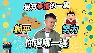Re: [請益] 為什麼很多人覺得背40年房貸一定要還完？