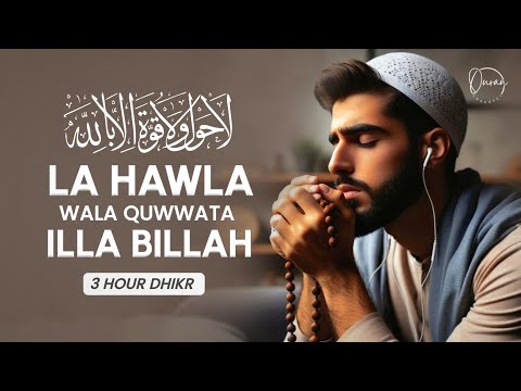 La Hawla Wa La Quwwata Illa Billah | 3-Hour Soulful Recitation for Strength and Serenity |