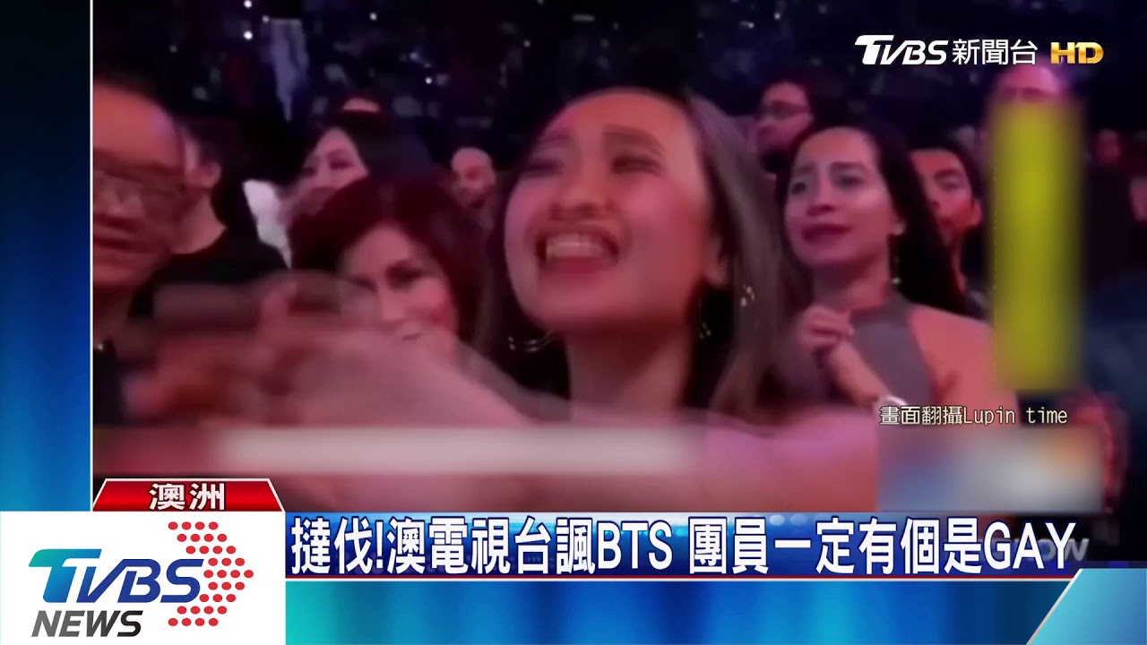 撻伐!澳電視台諷BTS 團員一定有個是GAY