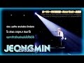 [Thaisub] Jeongmin Solo - どうしよう...(What Should I Do ...