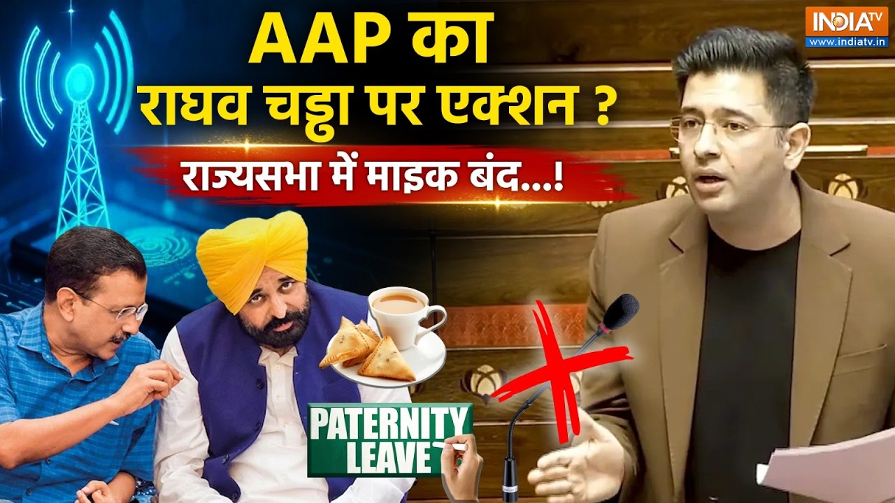 Unedited: 5 मुद्दे...Raghav Chadha ने खींचा सारा ध्यान, अब AAP ने हटाया | Arvi