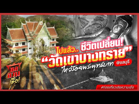 Wat Khao Phra Phutthabat Bang Sai