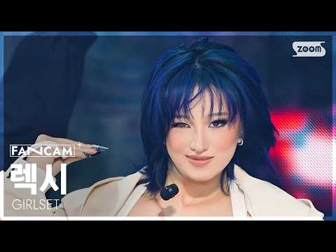 렉시