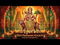Hanuman Kavach Fast Hanuman Kavach हनुमान कवच