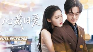 Première van een nieuwe dramaserie 🔥 [Meerdere ondertitels] Nie Wenhua & Wang Zhiyu 💔 Nadat ze haar verloofde betrapt op vreemdgaan tijdens hun verlovingsfeest, rent ze met een gebroken hart het hotel uit. Haar ex-vriend verschijnt plotseling: "Ik hoorde dat je een verloofde zoekt? Wat dacht je van mij...?" 💍#KortDrama#Assepoester#Dominante CEO#Vrouwgericht#PeachHeartbeatDramaClub#LiefHuisdier