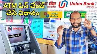 How To Change Union Bank Of India ATM Pin | Union Bank ATM Pin Change | In Telugu