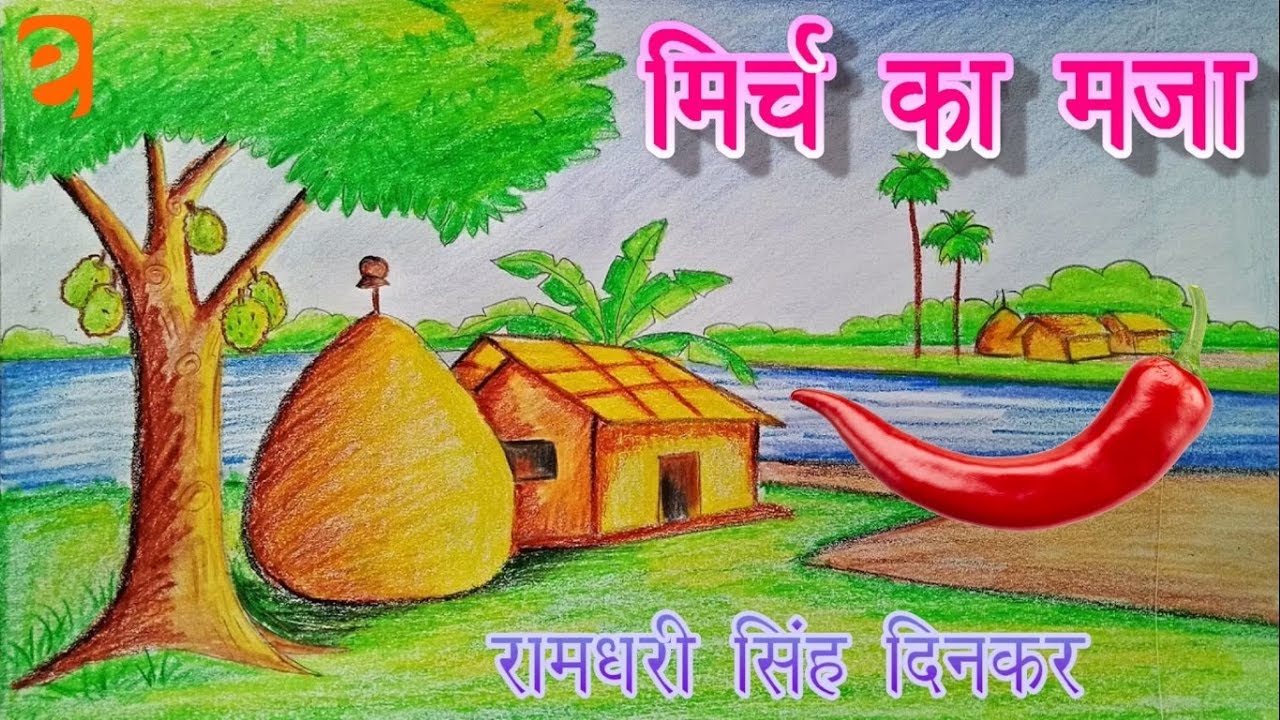 Watch video मिर्च का मज़ा | Class 3 Hindi | NCERT/CBSE | From Kids Eguides Now मिर्च का मज़ा | Class 3 Hindi | NCERT/CBSE | From Kids Eguides