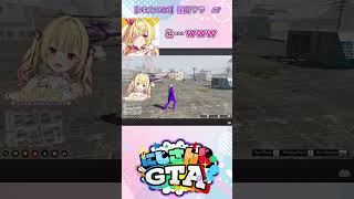 【＃にじGTA】パープルメンがツボに入る星川サラ#7【星川サラ/にじさんじ】#shorts