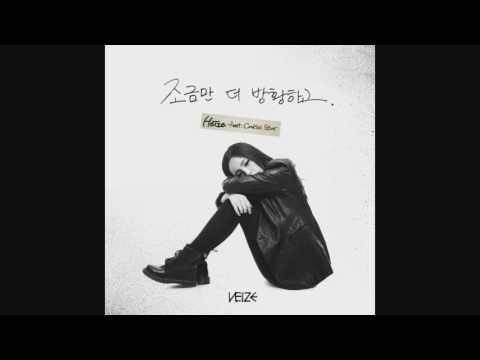 Heize - 조금만 더 방황하고 Give It More Time (feat. Crucial Star) [Single]