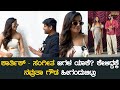 ಕಾರ್ತಿಕ್ ಸಂಗೀತ ಜಗಳ ಯಾಕೆ ಕೇಳಿದ್ದಕ್ಕೆ �