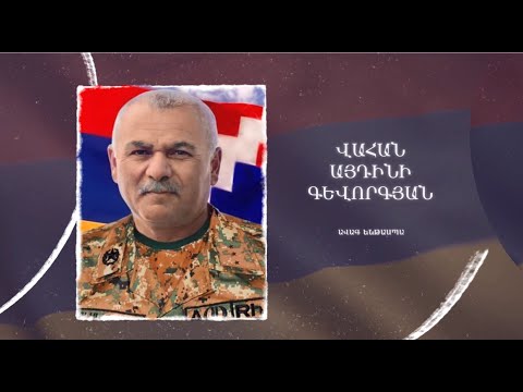 Ձեզ բացակա չենք դնի․ Վահան  Գևորգյան