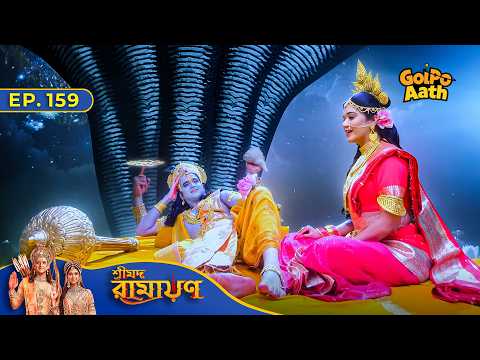 Lord Vishnu হয় জয় ও বিজয়ের তপস্যায়ে সন্তুষ্ট | Episode - 159 | Shrimad Ramayan | শ্রীমদ রামায়ণ