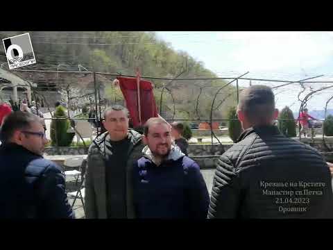Orovnik - Krevanje na Krstite - Manastir sv.Petka 21.04.2023
