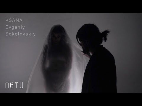 🔥 HOT PREMIERE🔥   KSANA feat Evgeniy Sokolovsky – NBTU