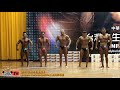 【鐵克健身】2021 台灣先生健美賽 Masters Men's Bodybuilding 健美壯年組