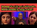 Day 10 Strategy போட்டு மாட்டிக்கொண்ட Suresh நடந்தத