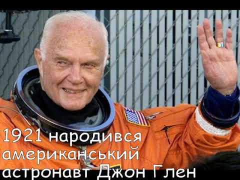 Цей день в історії. 18 липня. СЛАЙДШОУ