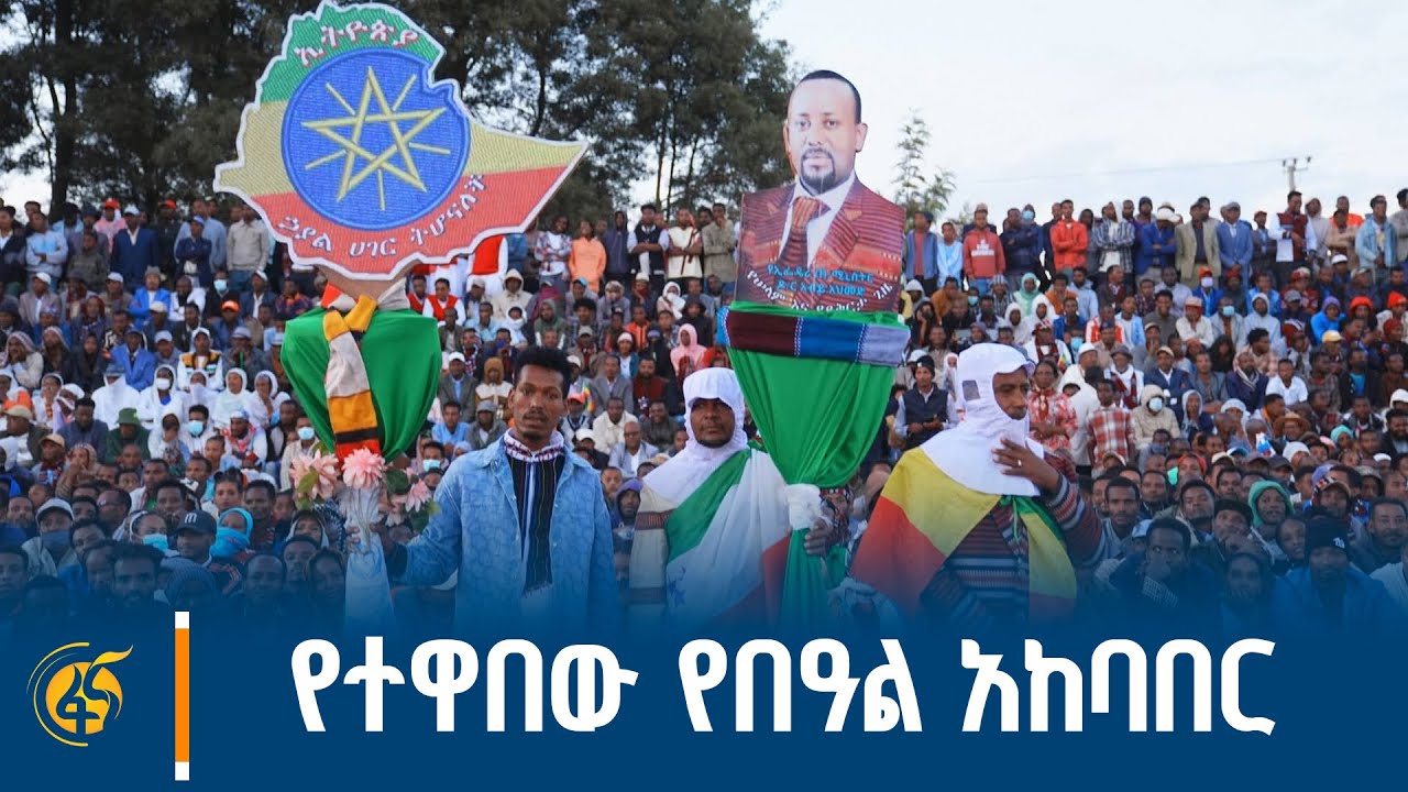 ብሔሮች፣ ብሔረሰቦች እና ሕዝቦች በሆሳዕና