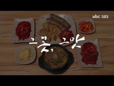 [테마스페셜] 그 곳, 그 맛