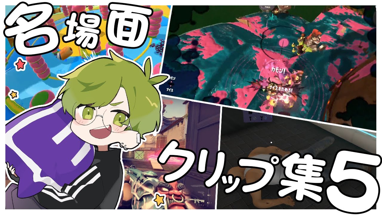 あろえの配信名場面クリップ集5