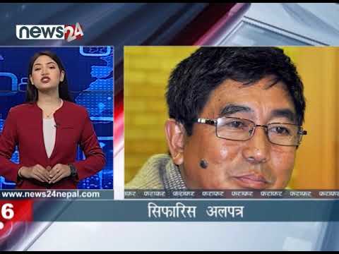 MORNING NEWS FATAFAT - NEWS24 TV