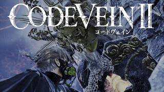 『コードヴェイン2』どうした！どうした！共に戦った時ほど強くないぞ？　 ゲーム実況#２２ 【初見実況】